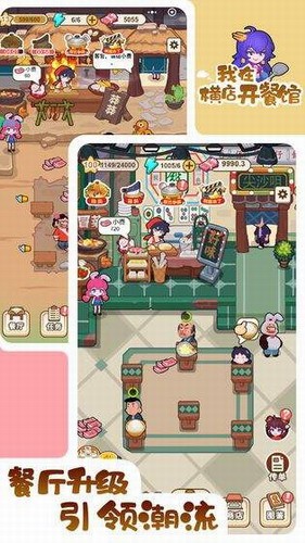 我在横店开餐馆版