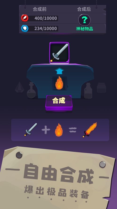 元素合成安装包