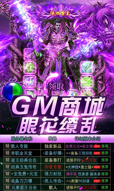 上古启示录下载安装