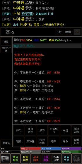 风云群侠传mud安卓版