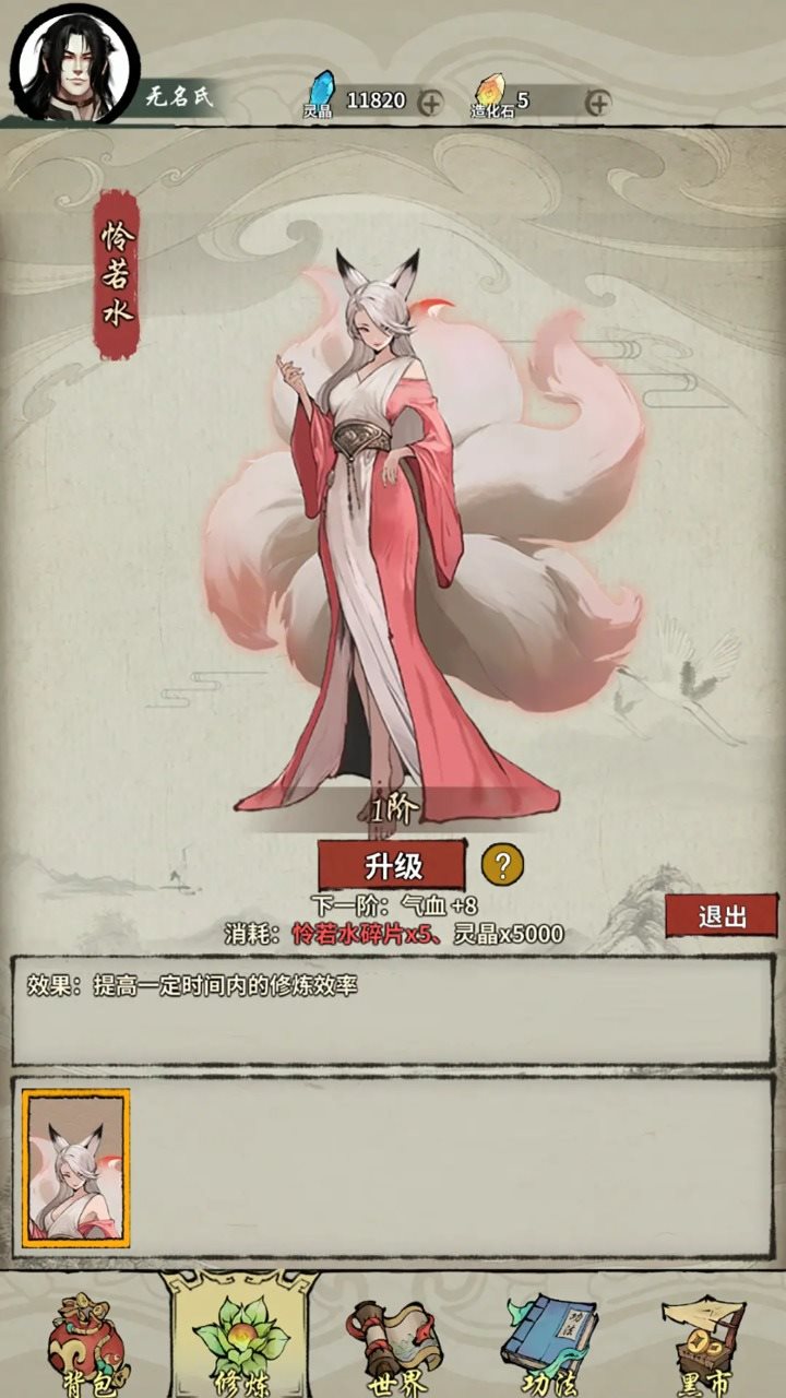 诡道修真路（下载）