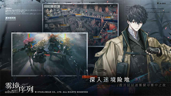 雾境序列2023正版