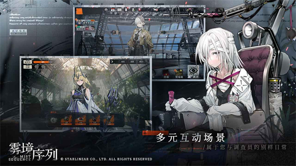 雾境序列2023正版