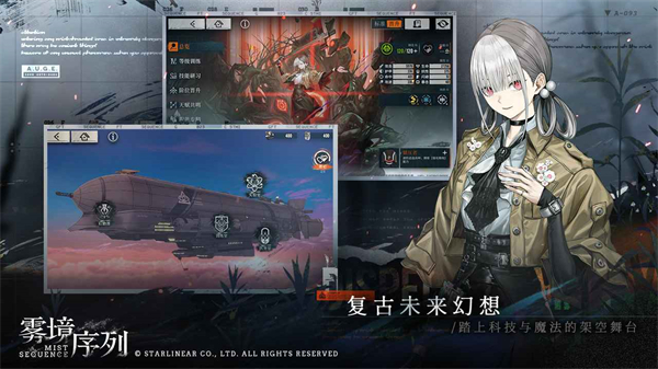 雾境序列2023正版
