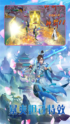 梦幻之城OL中文版