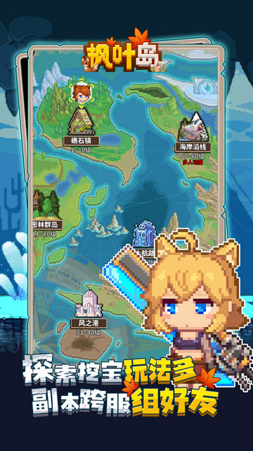 枫叶岛最新版
