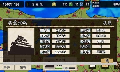 战国之雄3手游