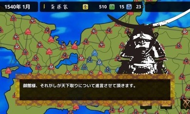 战国之雄3手游