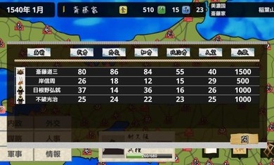 战国之雄3手游