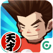 天霸学院中文版