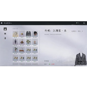 《燕云十六声》时装外观购买说明