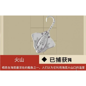 《渔帆暗涌》怪鱼作用介绍