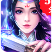 天界仙帝正式版