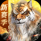 完美世界诸神之战（安卓下载）