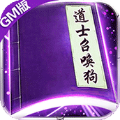 上古启示录下载安装