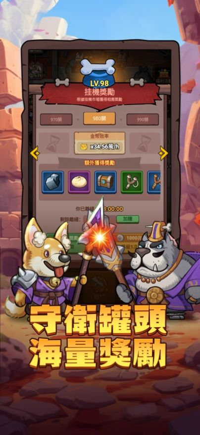 这个三国汪汪叫冠军赛开战安卓版