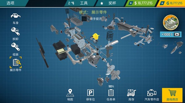 汽车修理工模拟器下载包