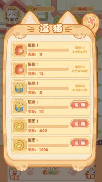 喵喵战线下载最新版