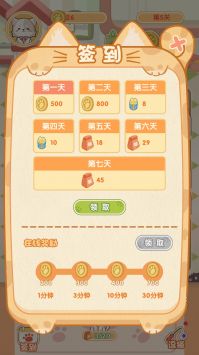 喵喵战线下载最新版