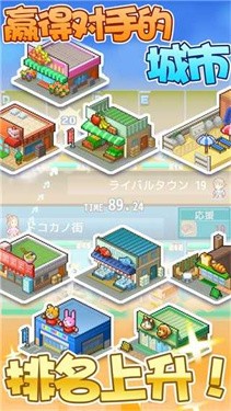 箱庭都市下载包