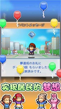 箱庭都市下载包