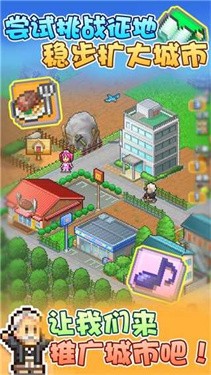 箱庭都市下载包
