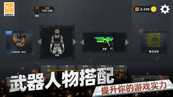 FPS枪杀反恐游戏安装