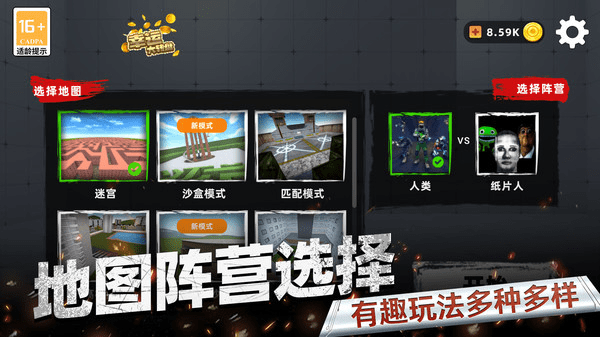 FPS枪杀反恐游戏安装