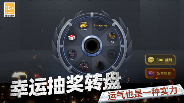 FPS枪杀反恐游戏安装