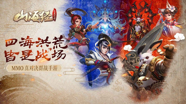 九洲山海录版