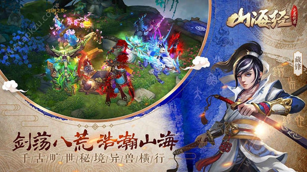 九洲山海录版