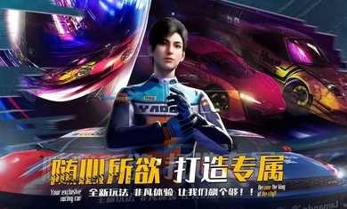 最强车手（手机版）