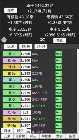 原子暴走版
