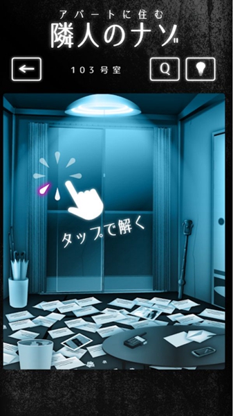 寄宿公寓2游戏下载