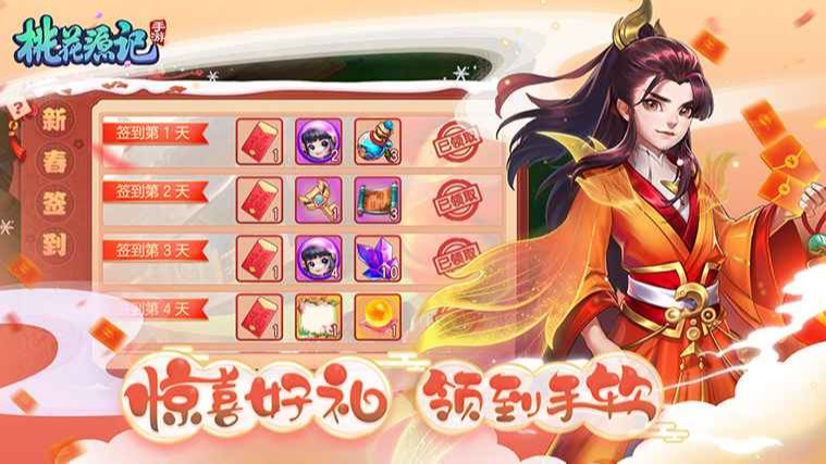 桃花源记2（正式版）