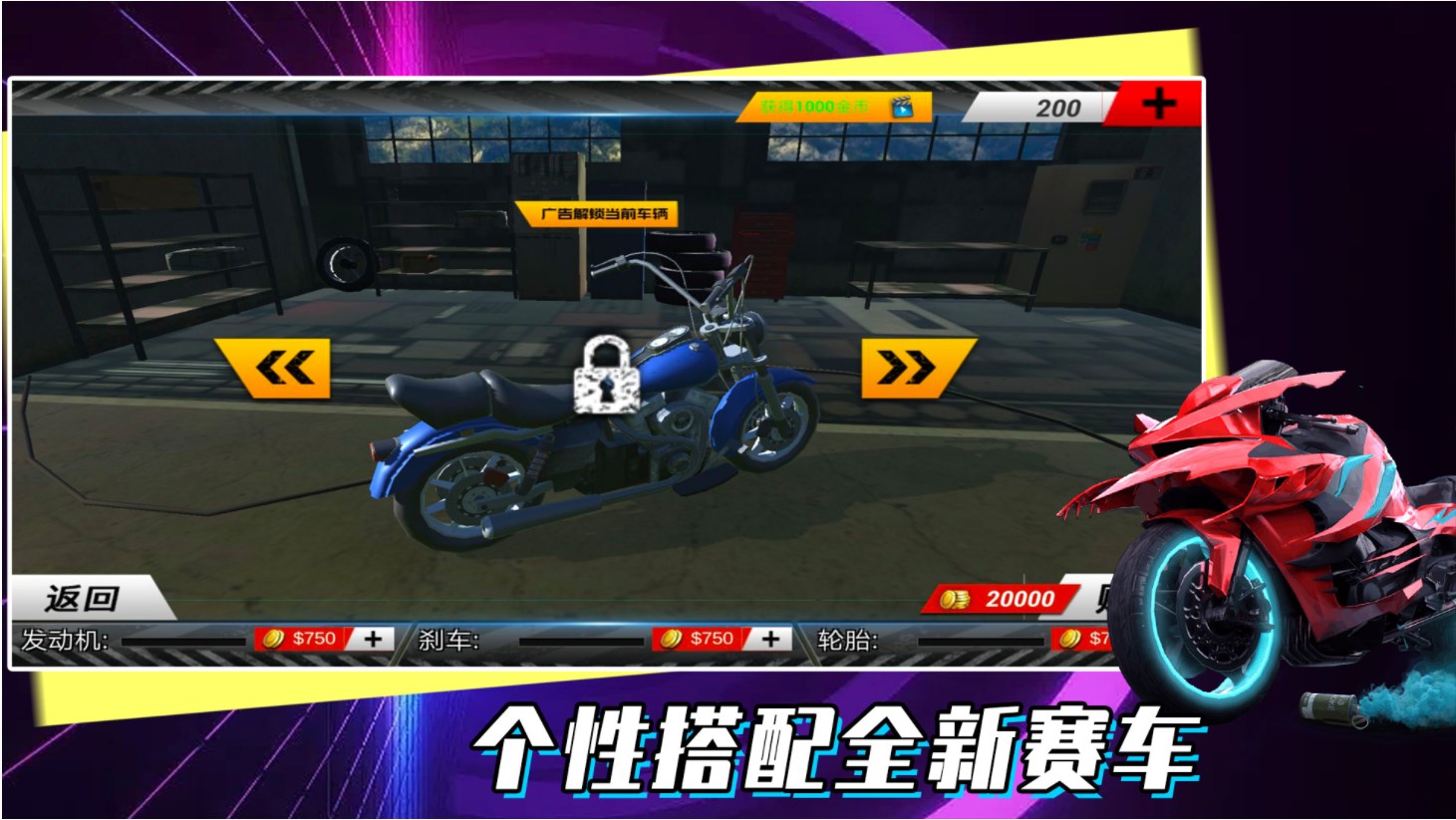 山地摩托车驾驶下载最新版