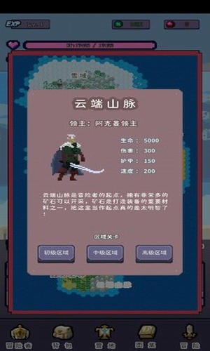 目标是传说级冒险者安装包