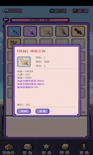 目标是传说级冒险者安装包