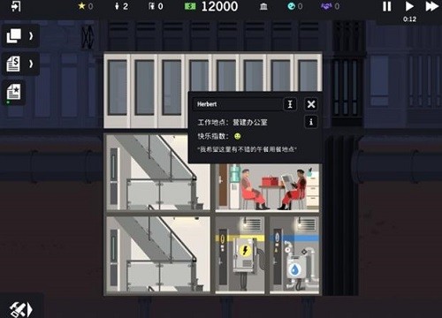 摩天计划版