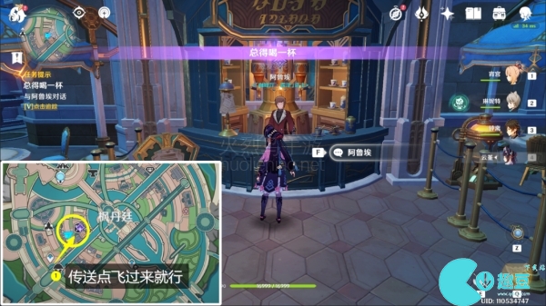 原神优选风味成就攻略