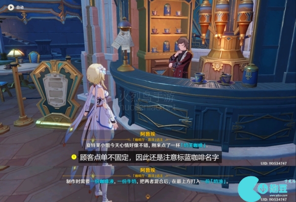 原神优选风味成就攻略