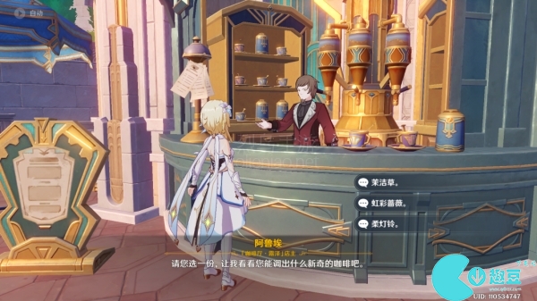 原神优选风味成就攻略