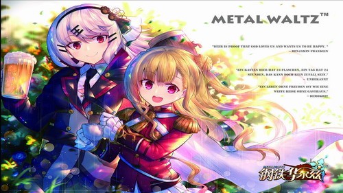 钢铁华尔兹版