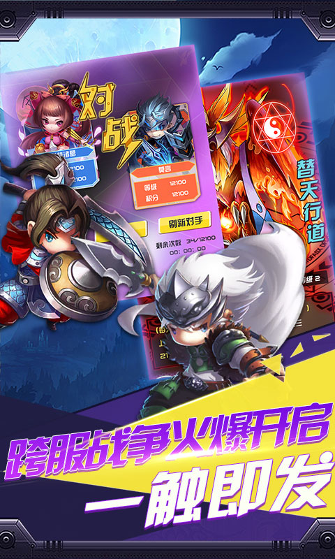战神之怒免费正版