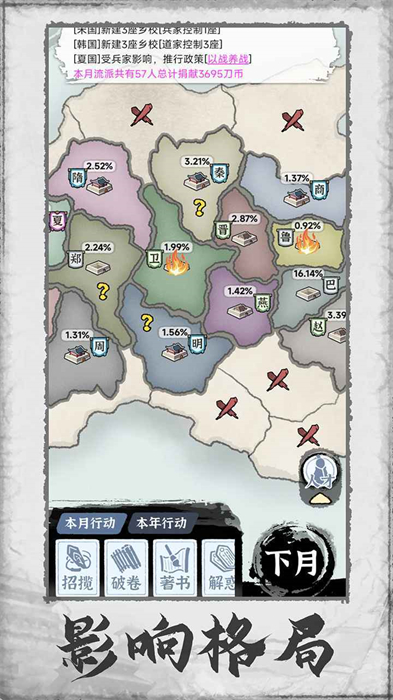 百家立志传完整版