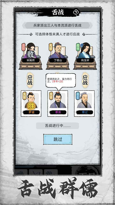 百家立志传完整版