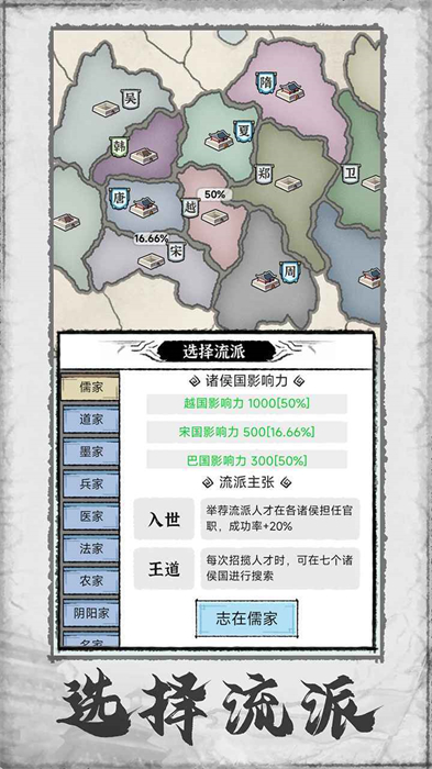 百家立志传完整版