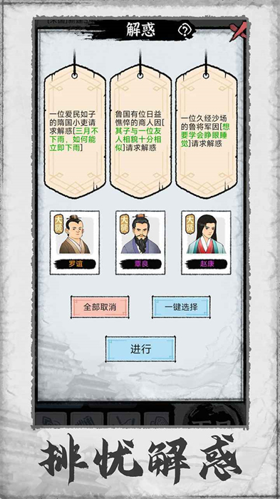 百家立志传完整版