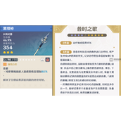 原神夏沃蕾圣遗物武器搭配推荐​