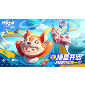 《元梦之星》极速滑道玩法通关攻略